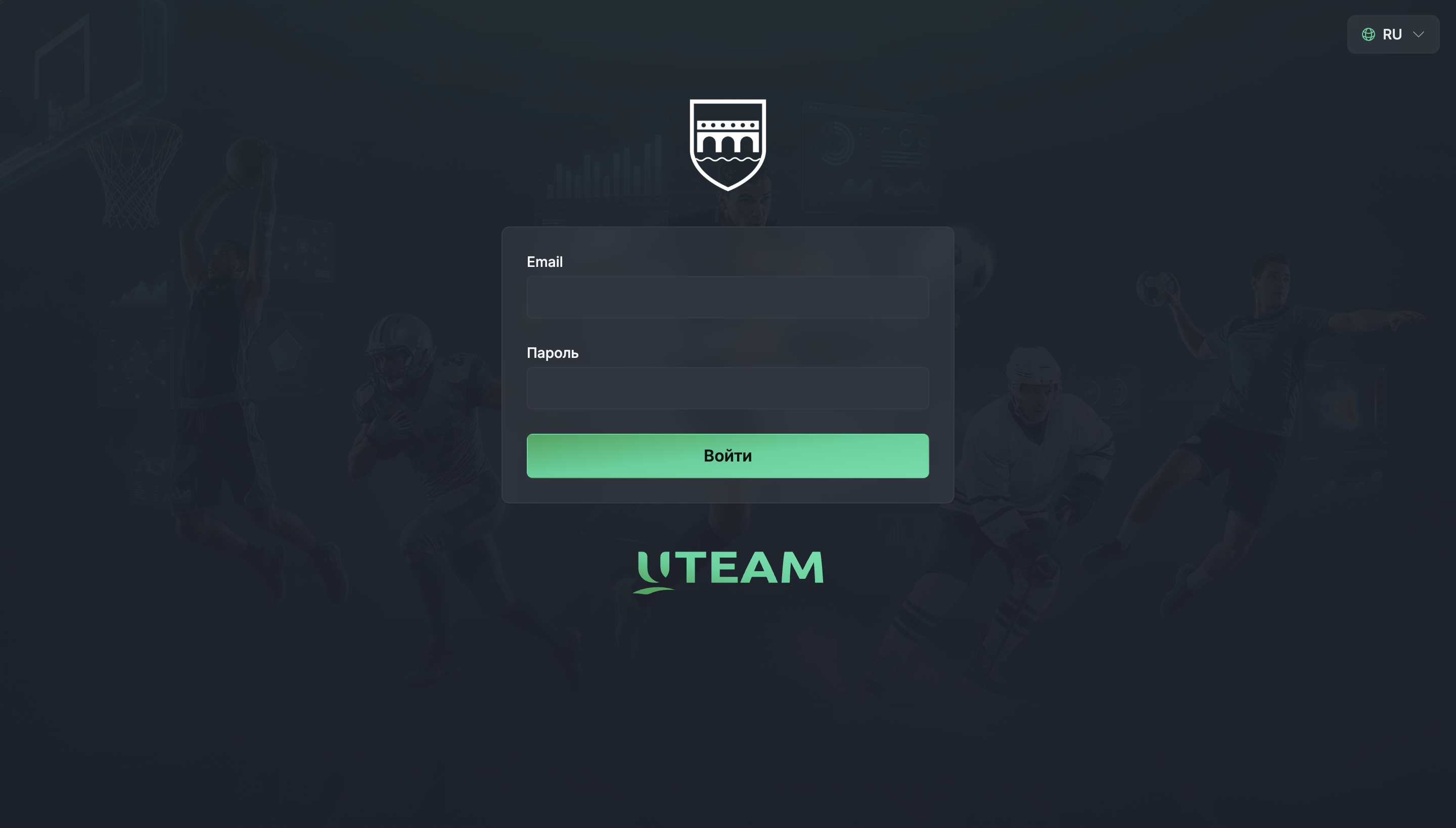 Вход в UTeam